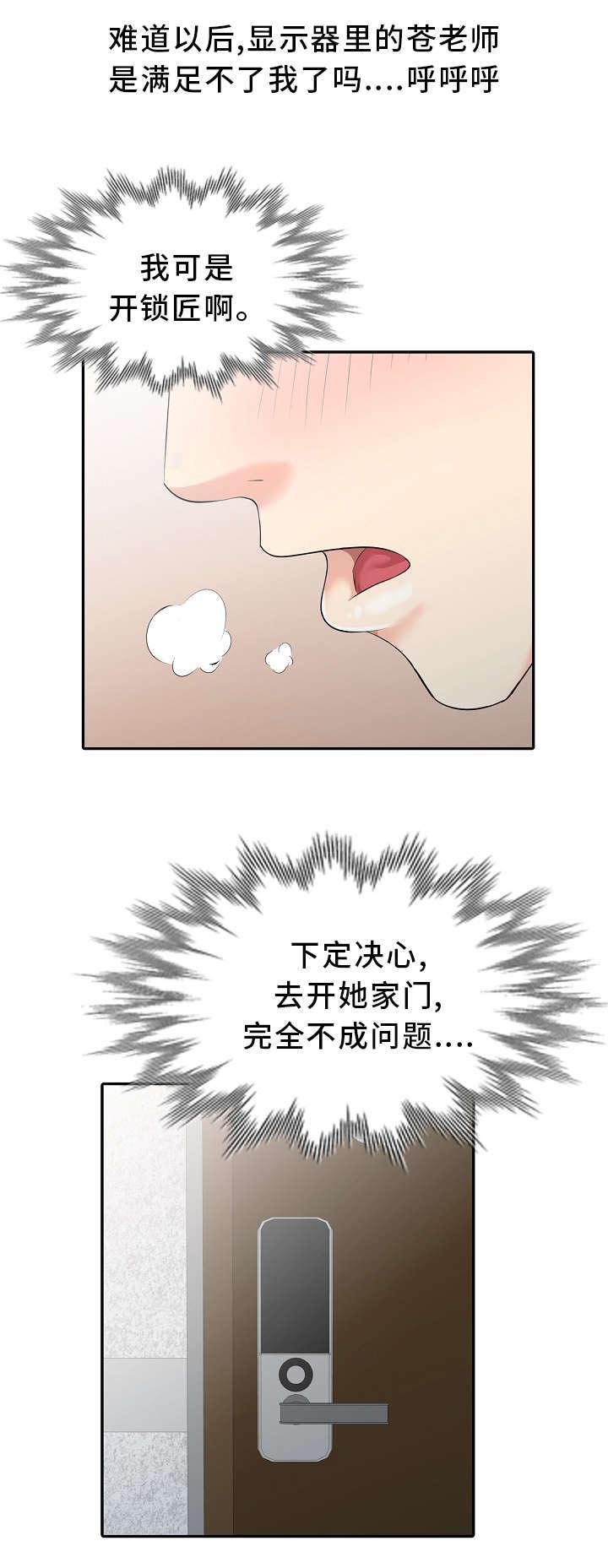 第2章：神秘人