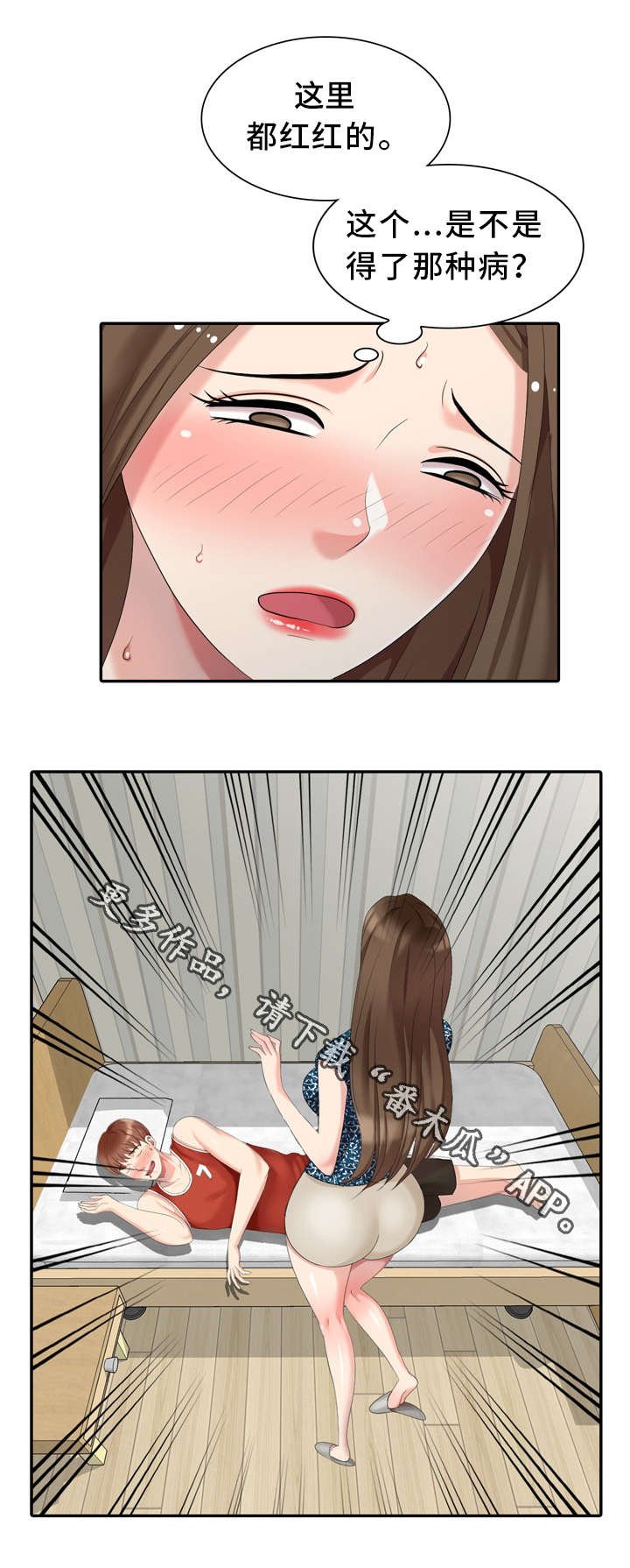 第20章：探病