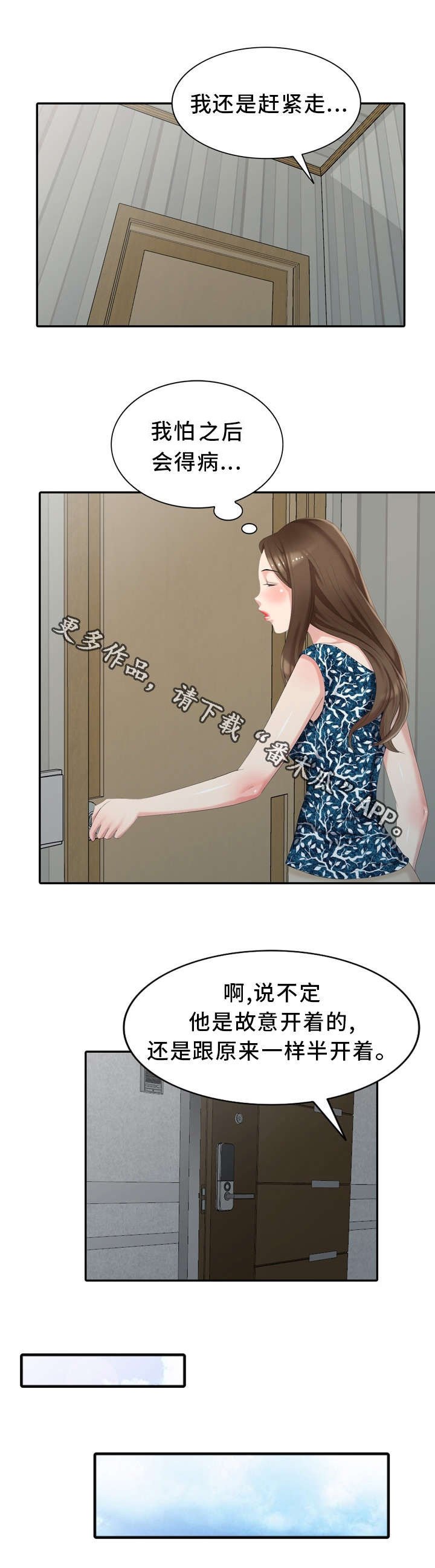 第20章：探病