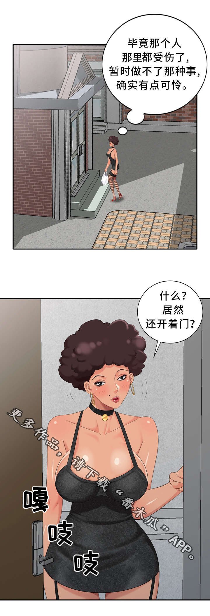 第20章：探病