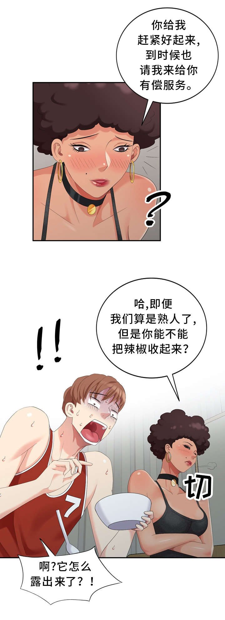 第20章：探病