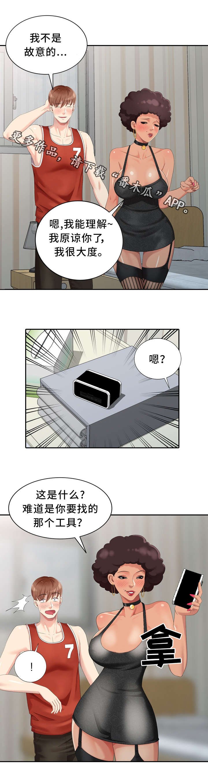 第20章：探病