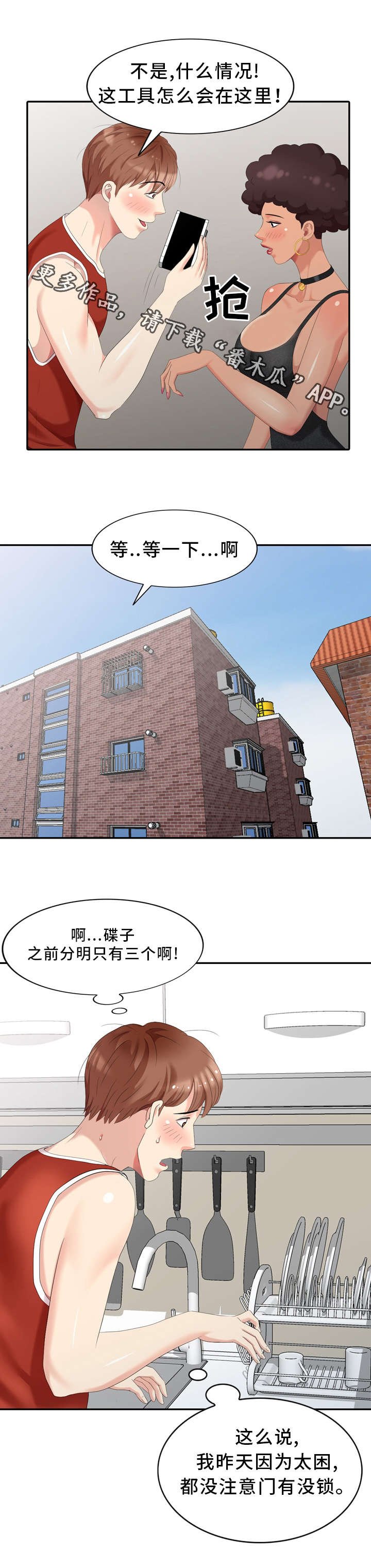 第20章：探病
