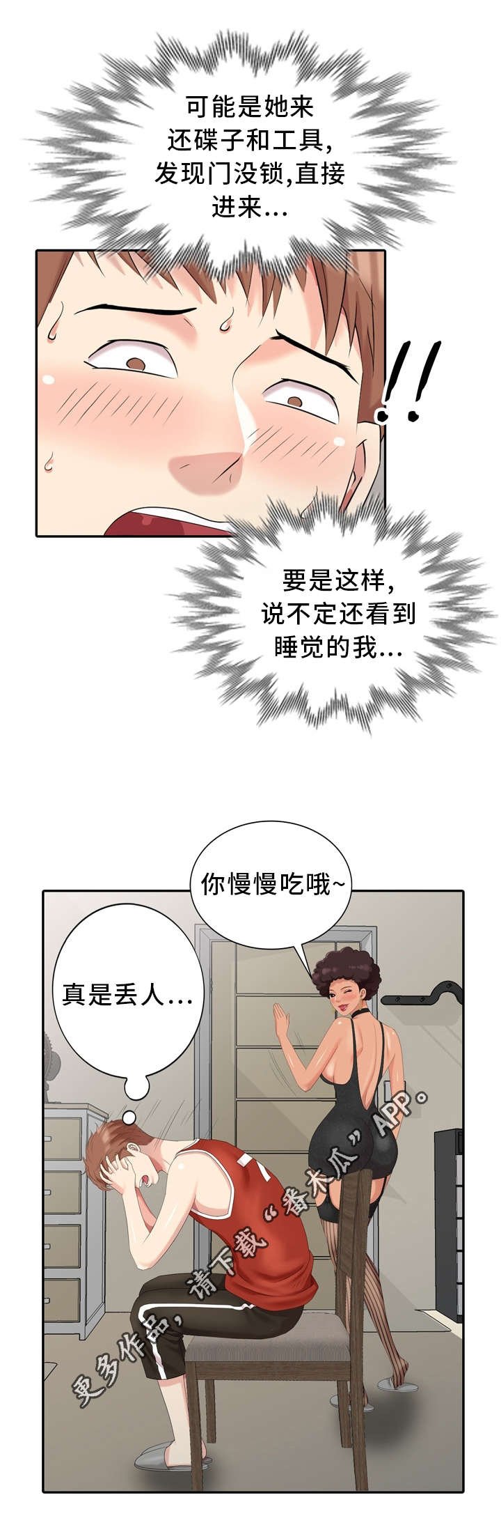 第20章：探病