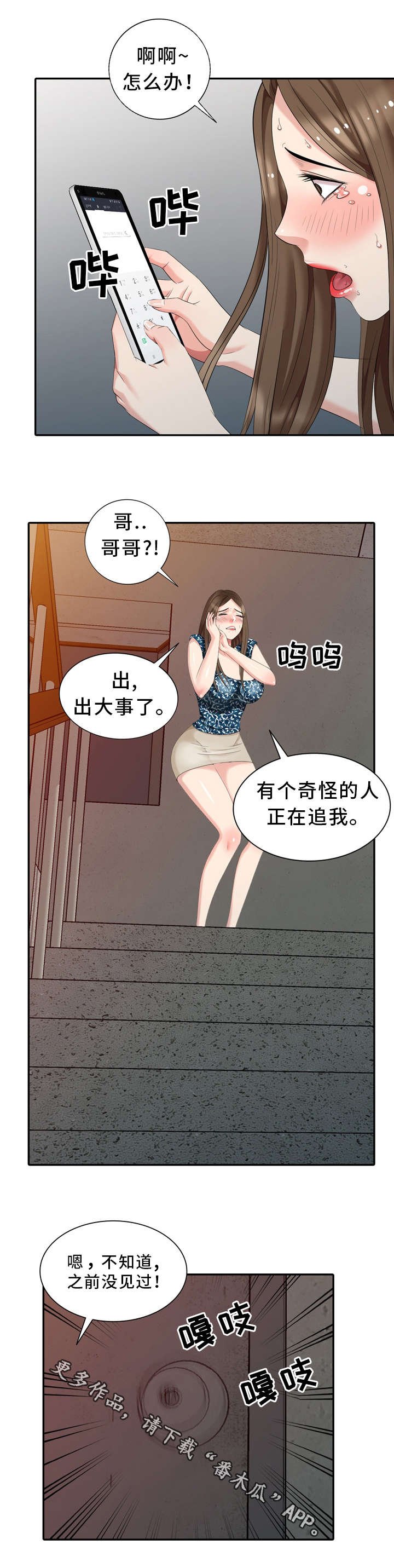第21章：我错了