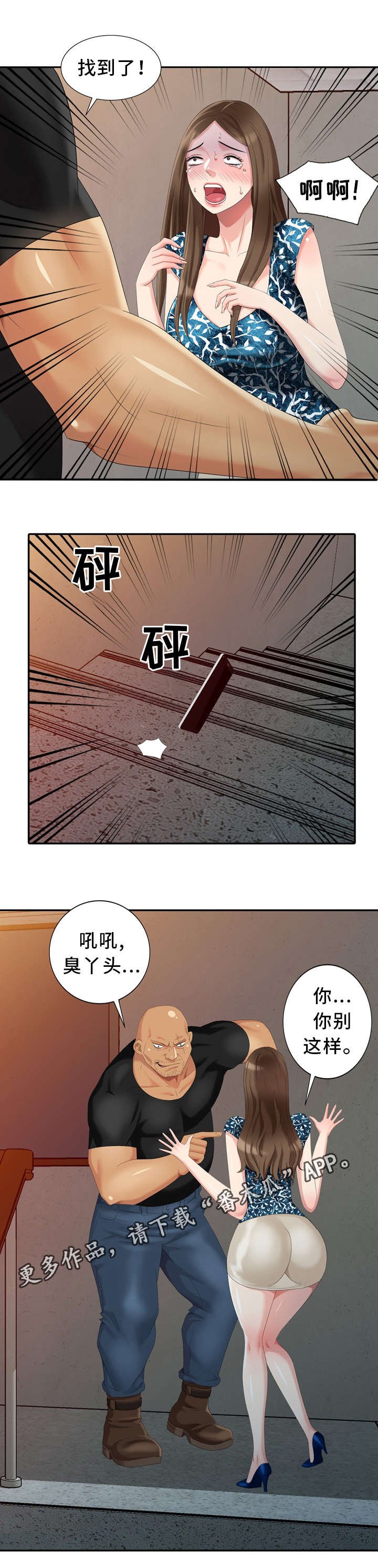 第21章：我错了