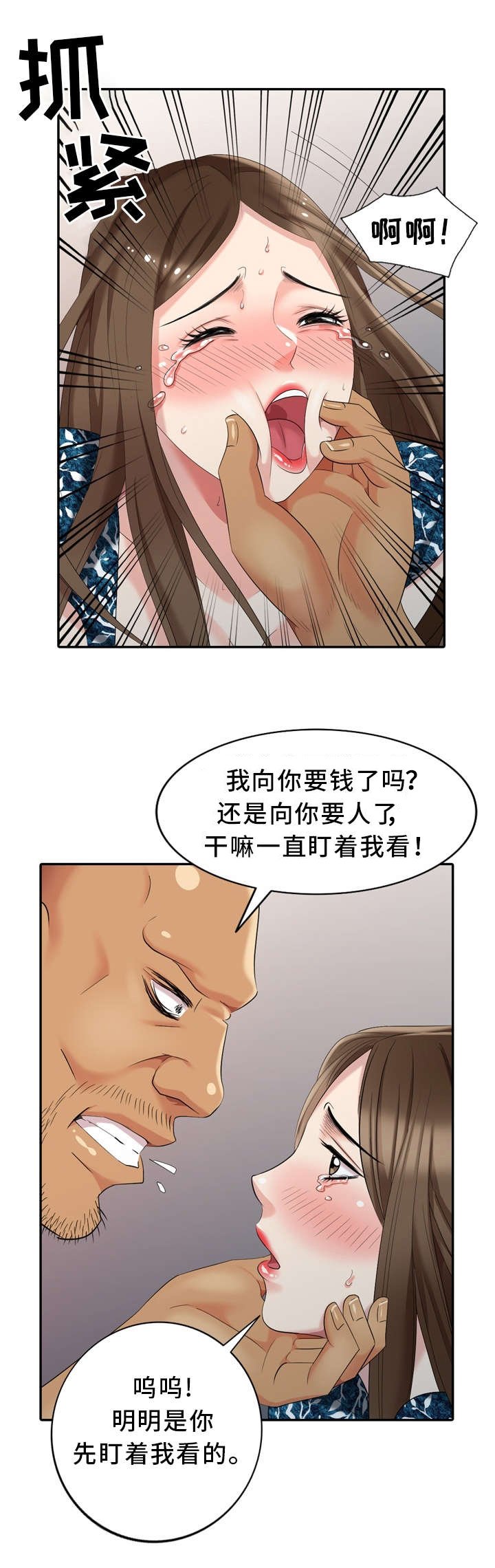 第21章：我错了