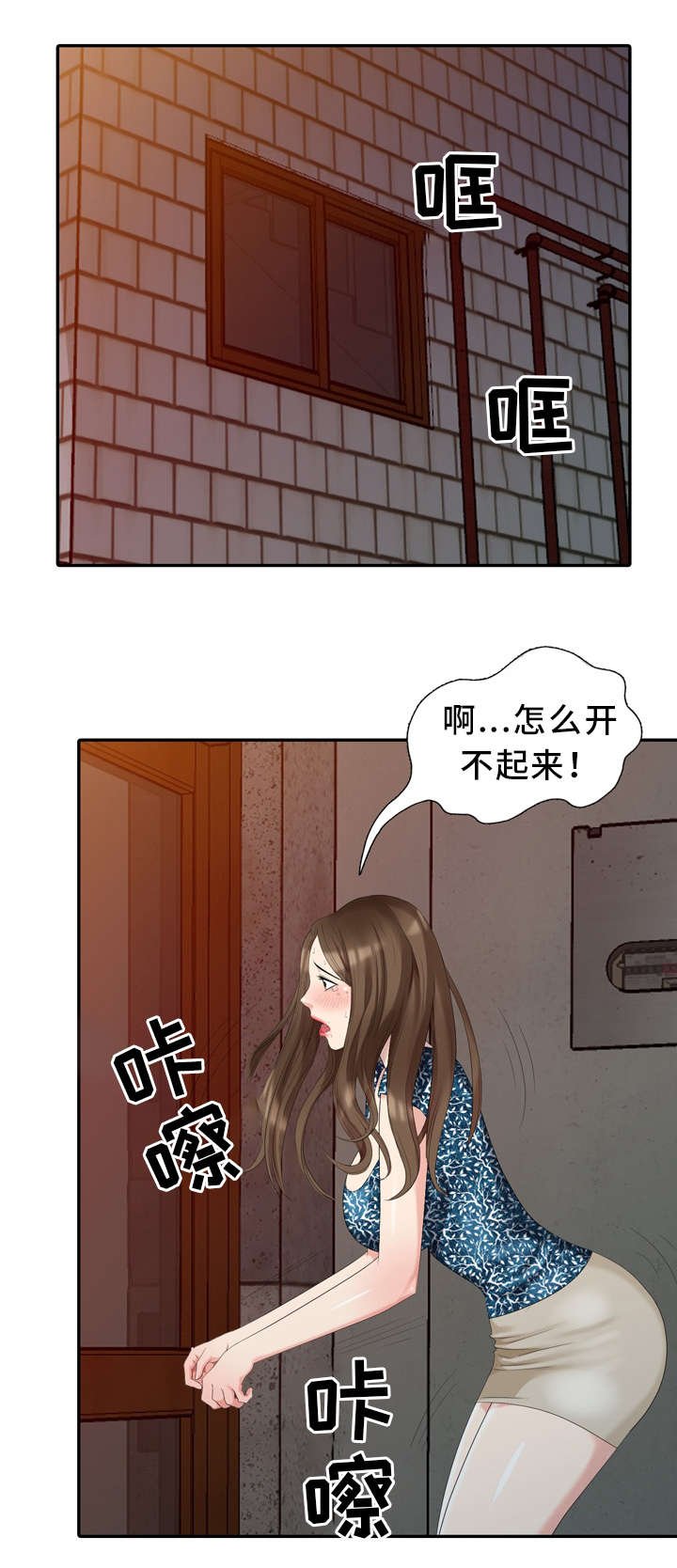 第21章：我错了