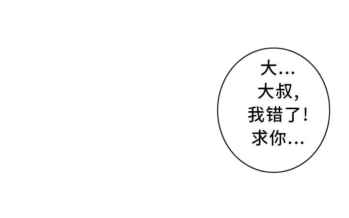 第21章：我错了