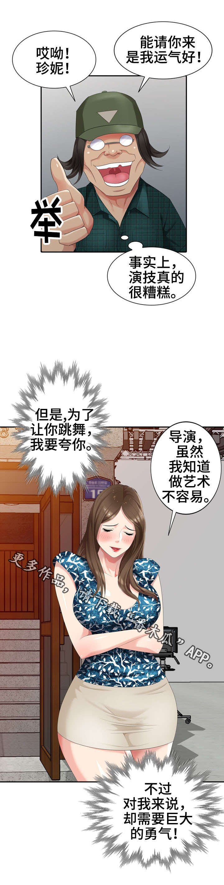 第22章：拍戏