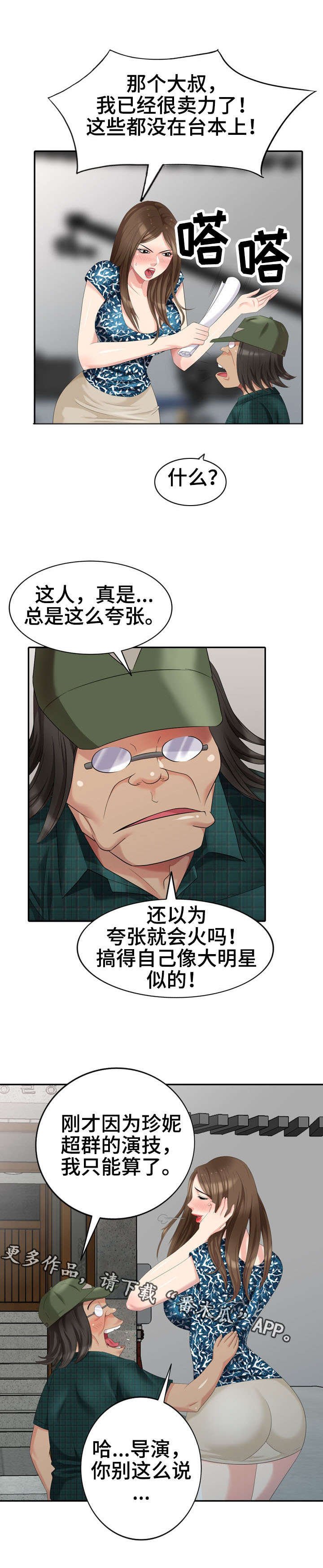 第22章：拍戏