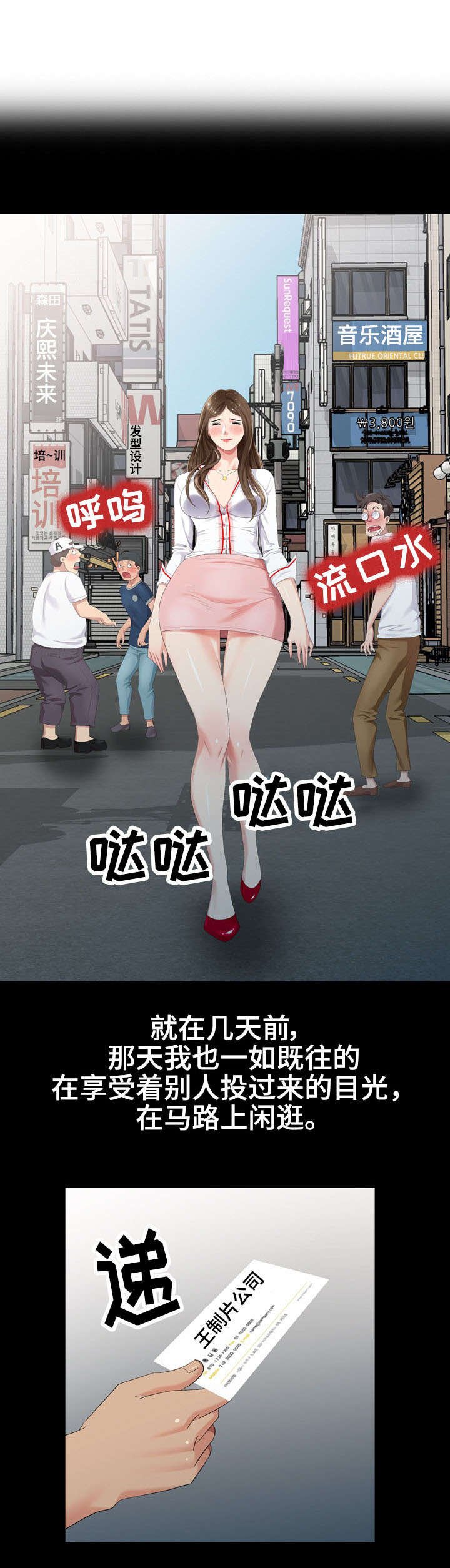 第22章：拍戏