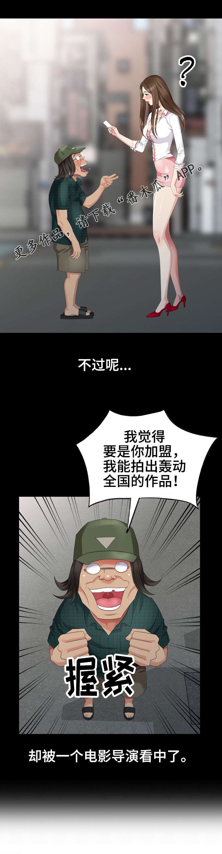 第22章：拍戏