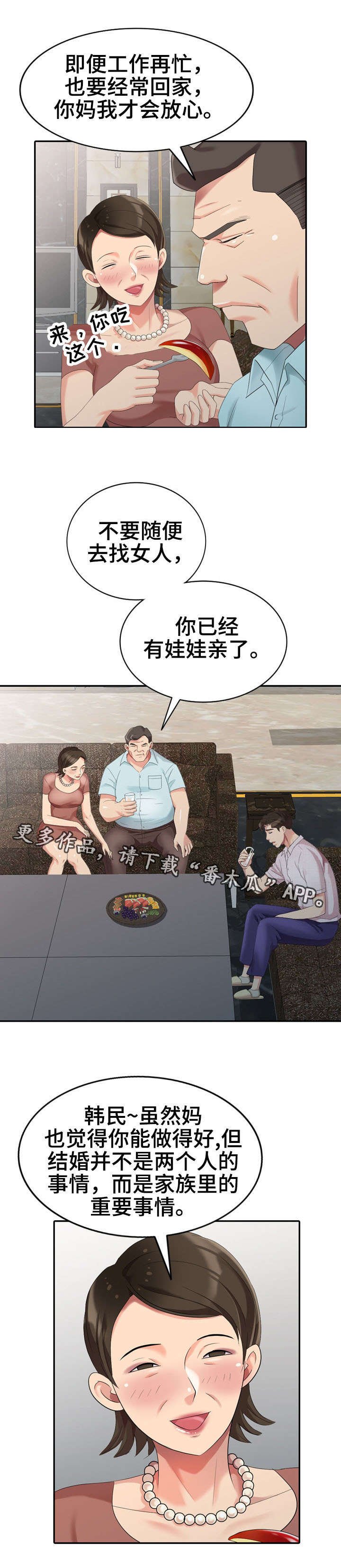 第23章：签约