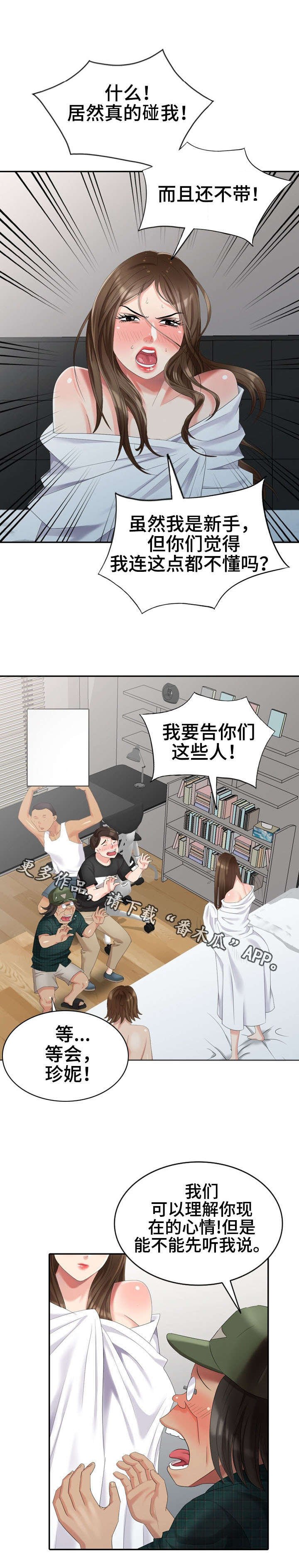 第23章：签约