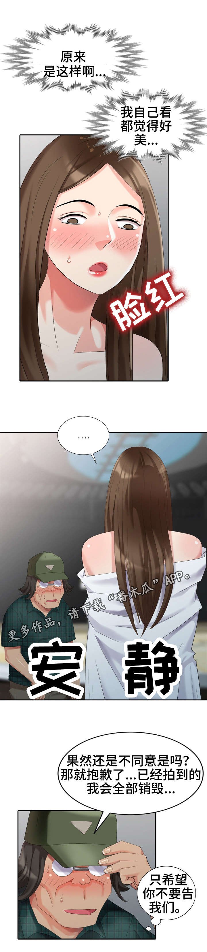 第23章：签约