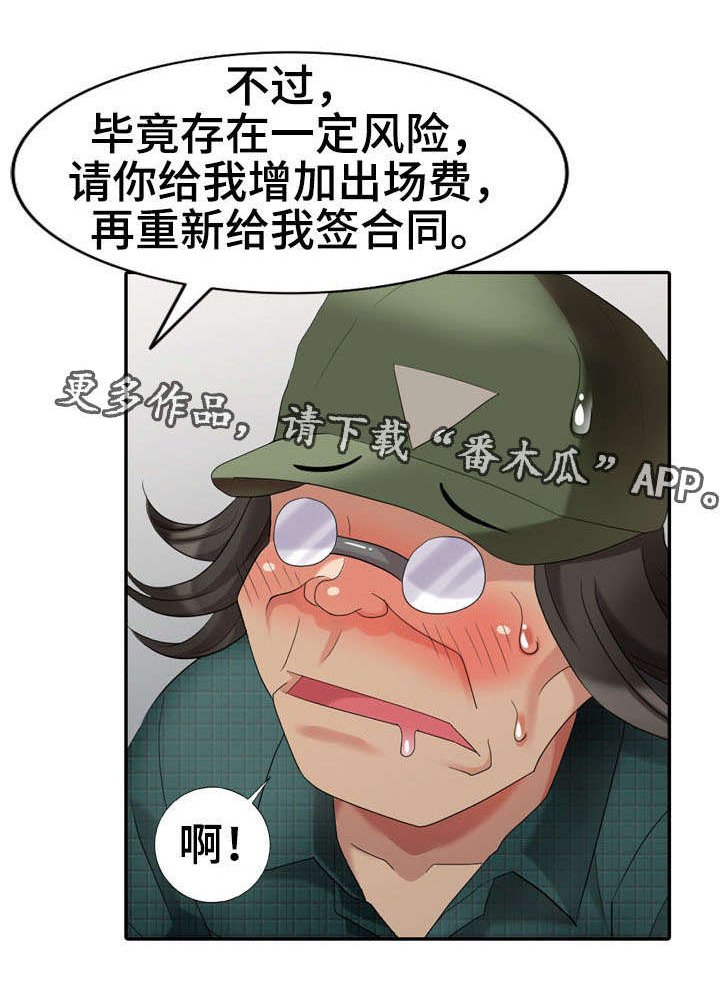 第23章：签约