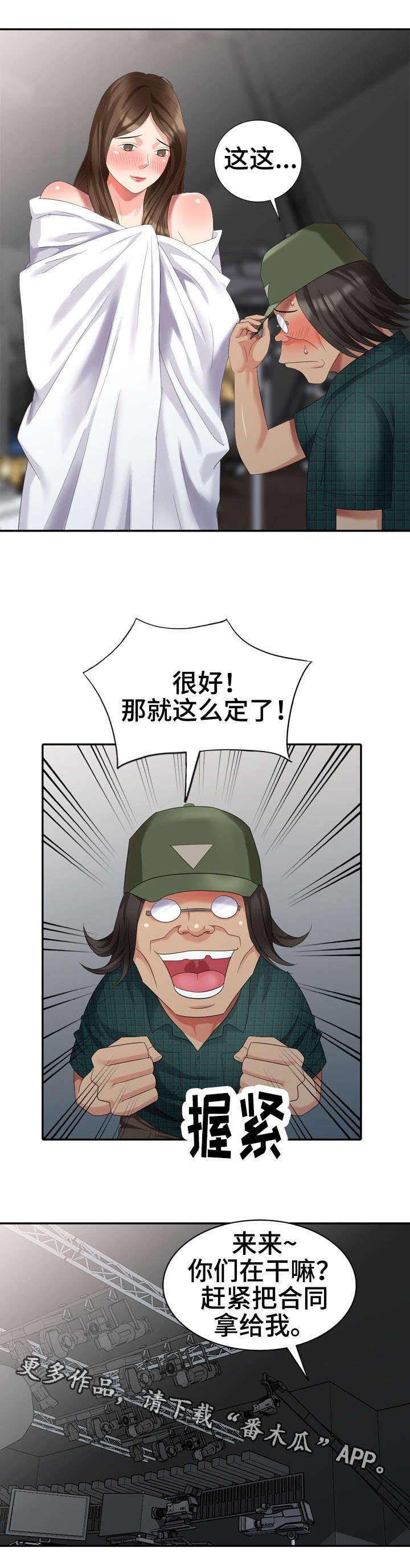 第23章：签约