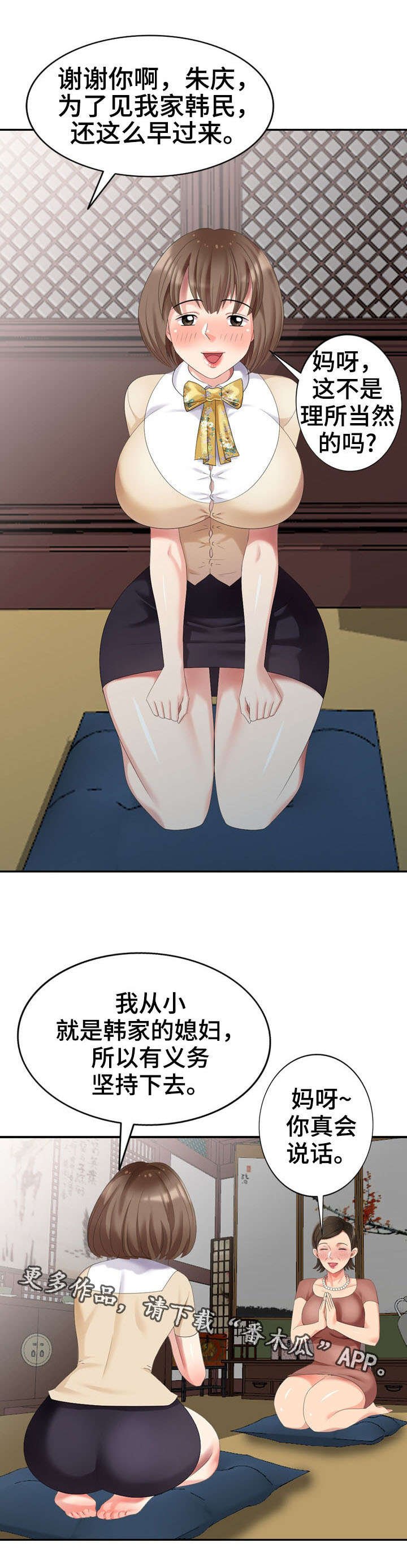 第24章：娃娃亲