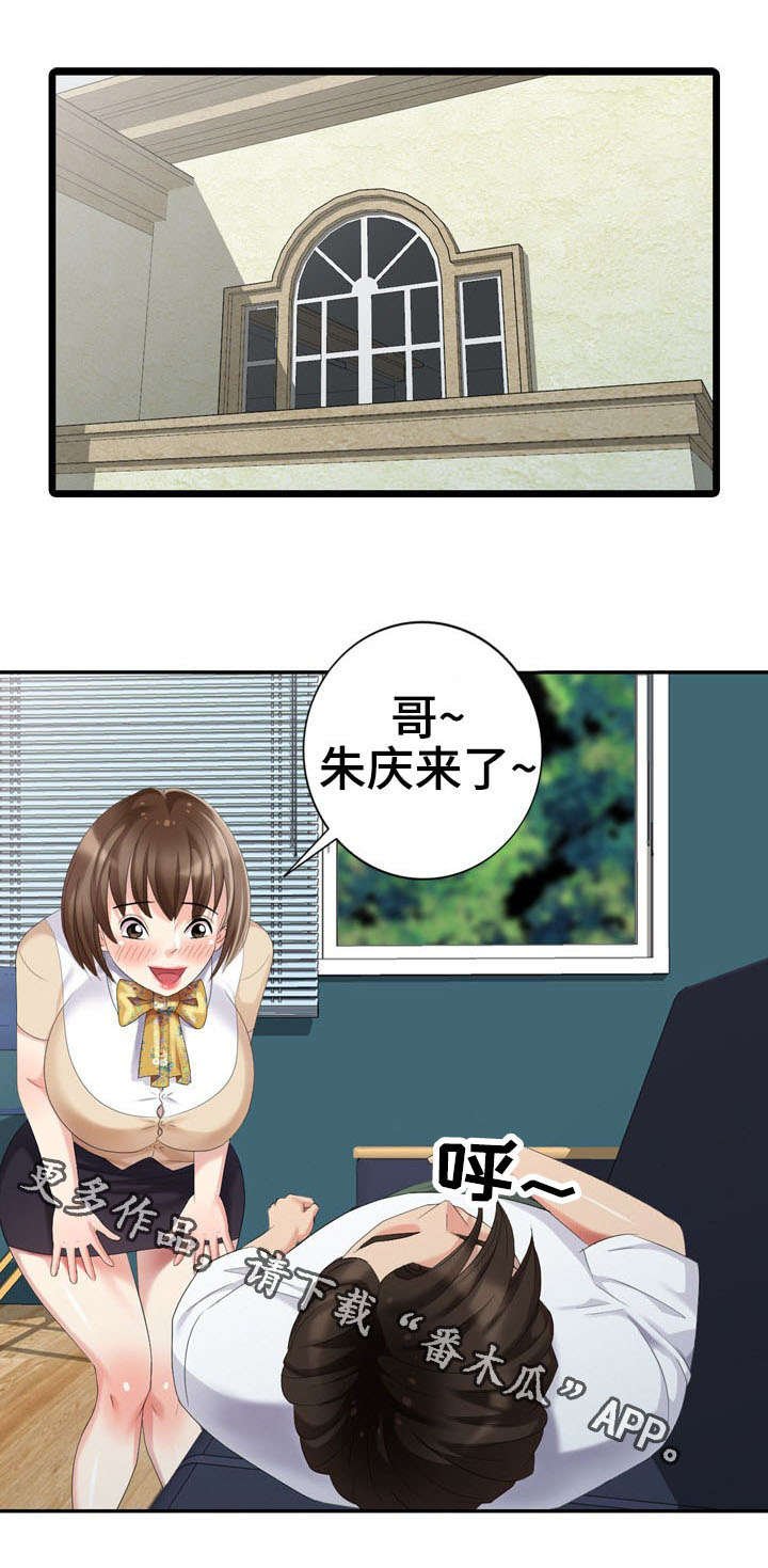 第24章：娃娃亲