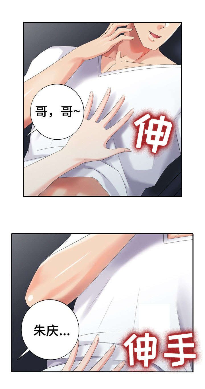 第24章：娃娃亲