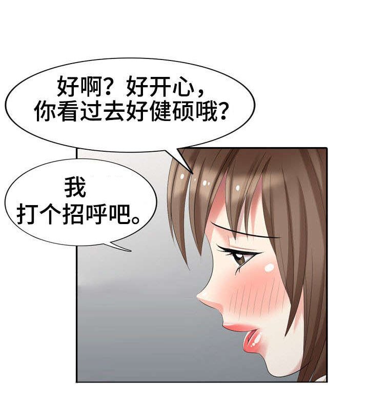 第24章：娃娃亲
