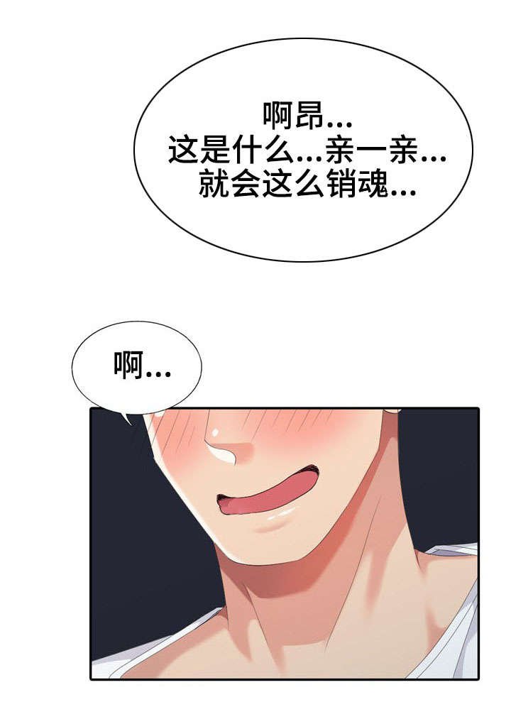 第24章：娃娃亲