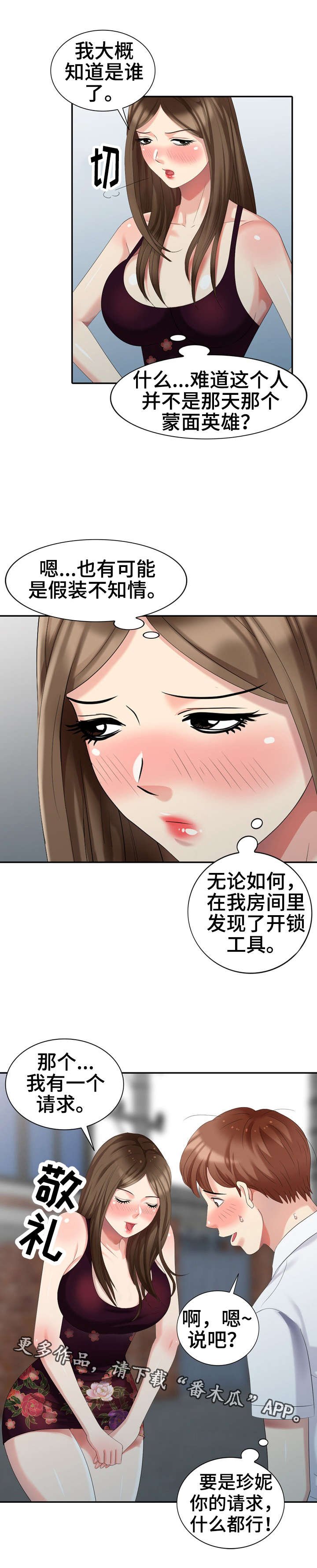 第25章：请求