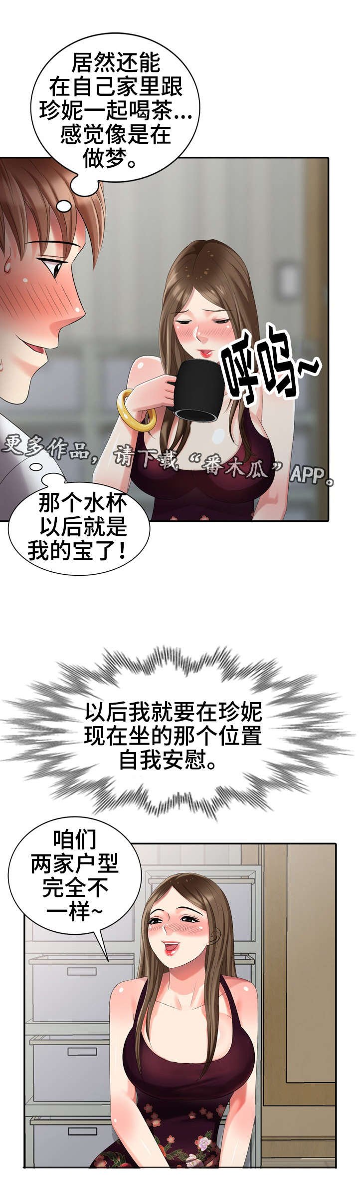 第26章：酷刑