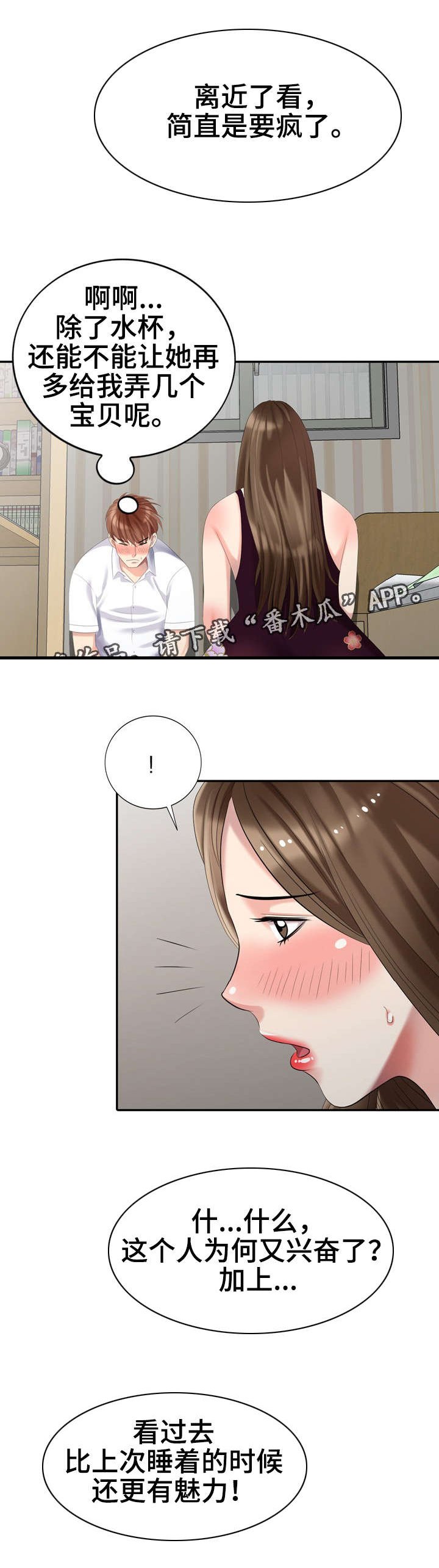 第26章：酷刑
