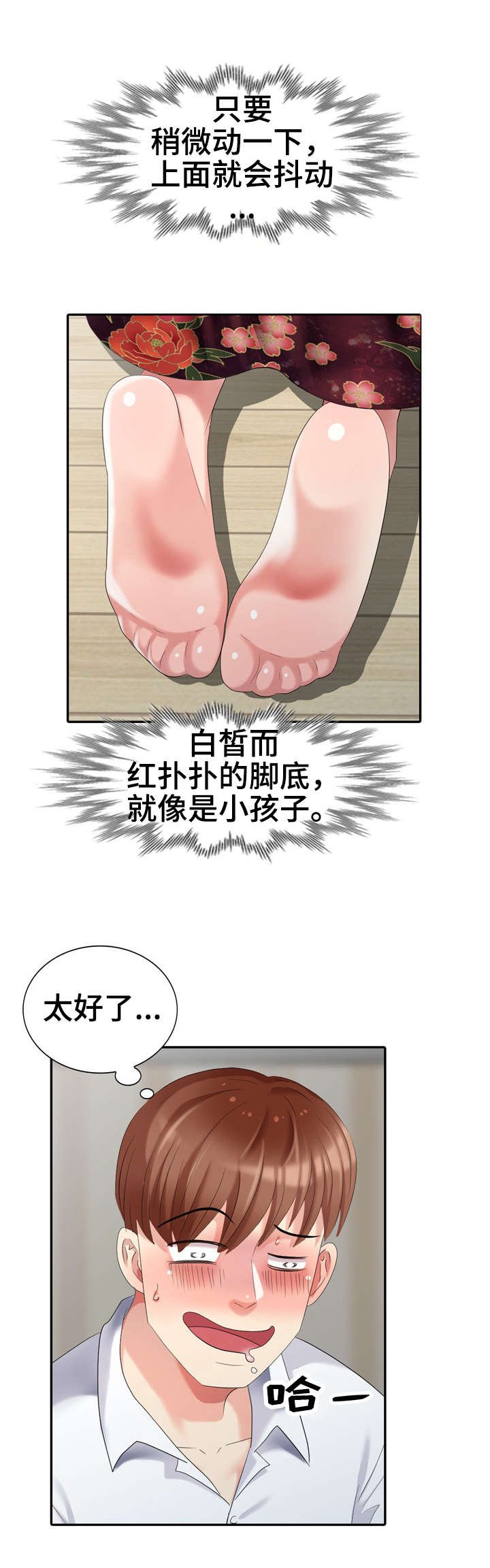 第26章：酷刑