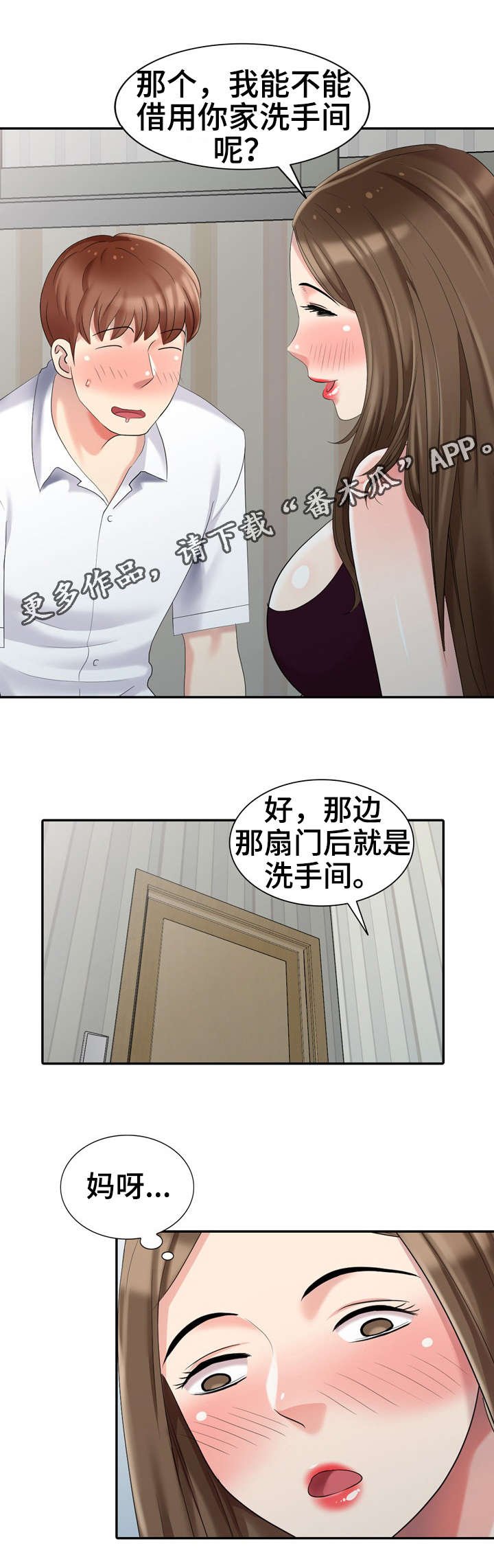 第26章：酷刑