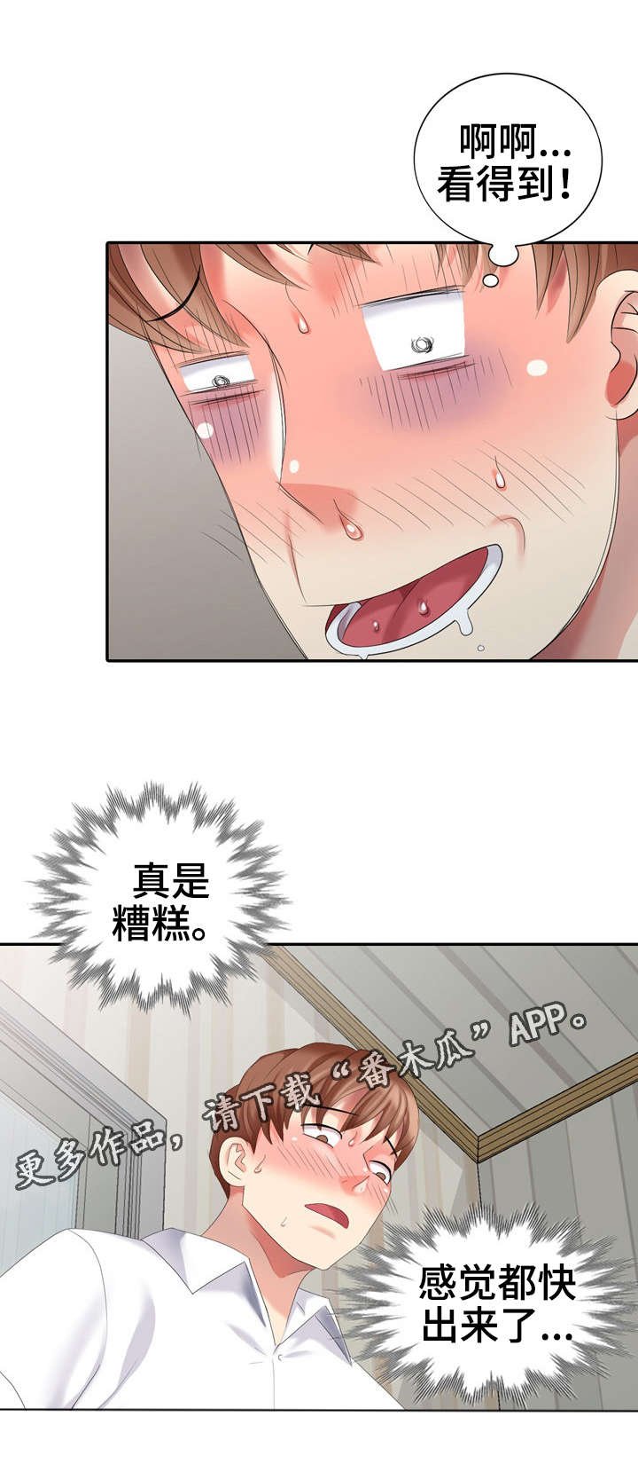 第26章：酷刑