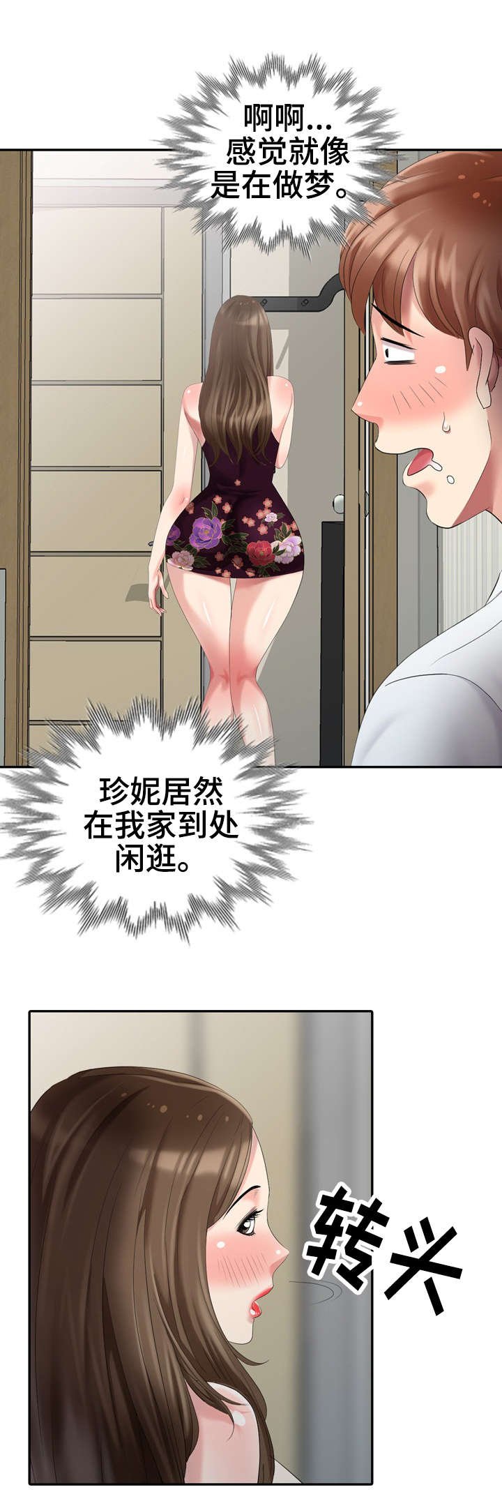 第26章：酷刑