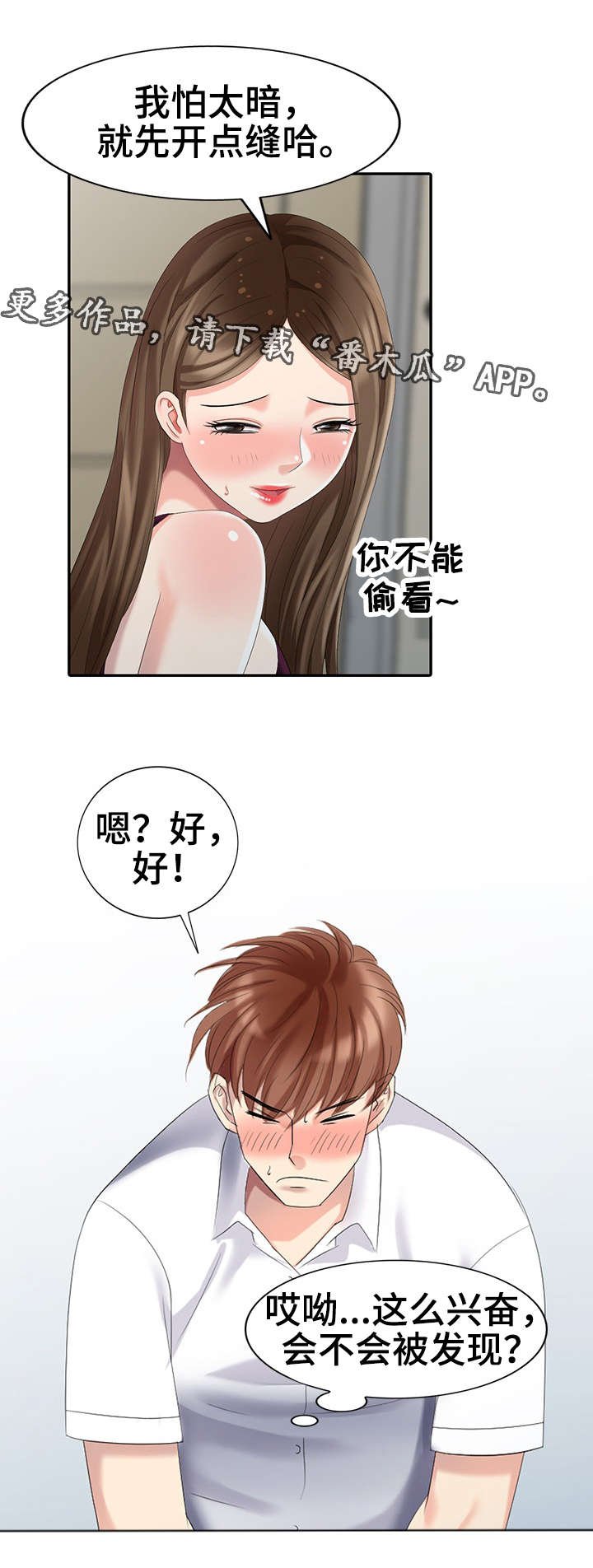 第26章：酷刑