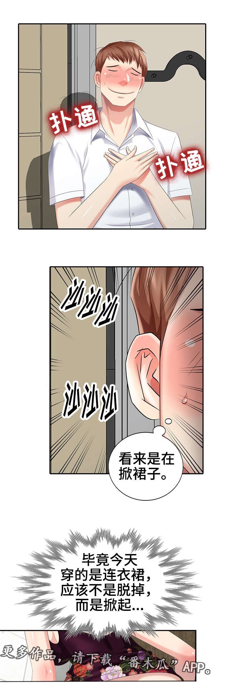 第26章：酷刑