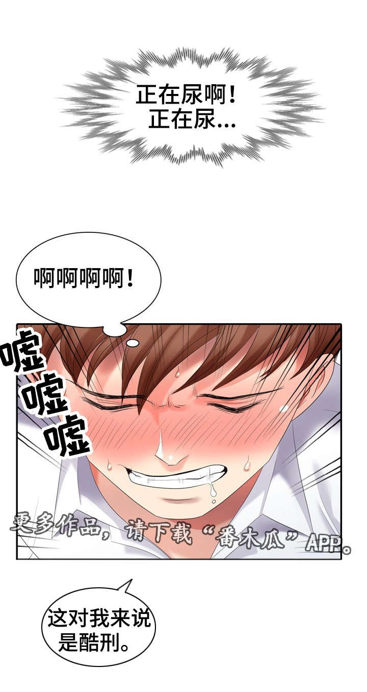 第26章：酷刑