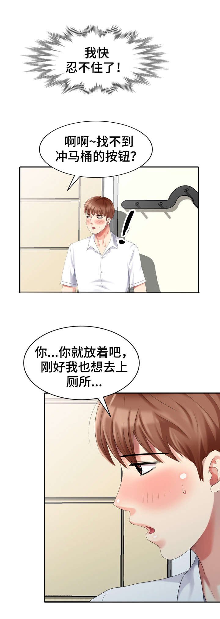 第27章：对戏