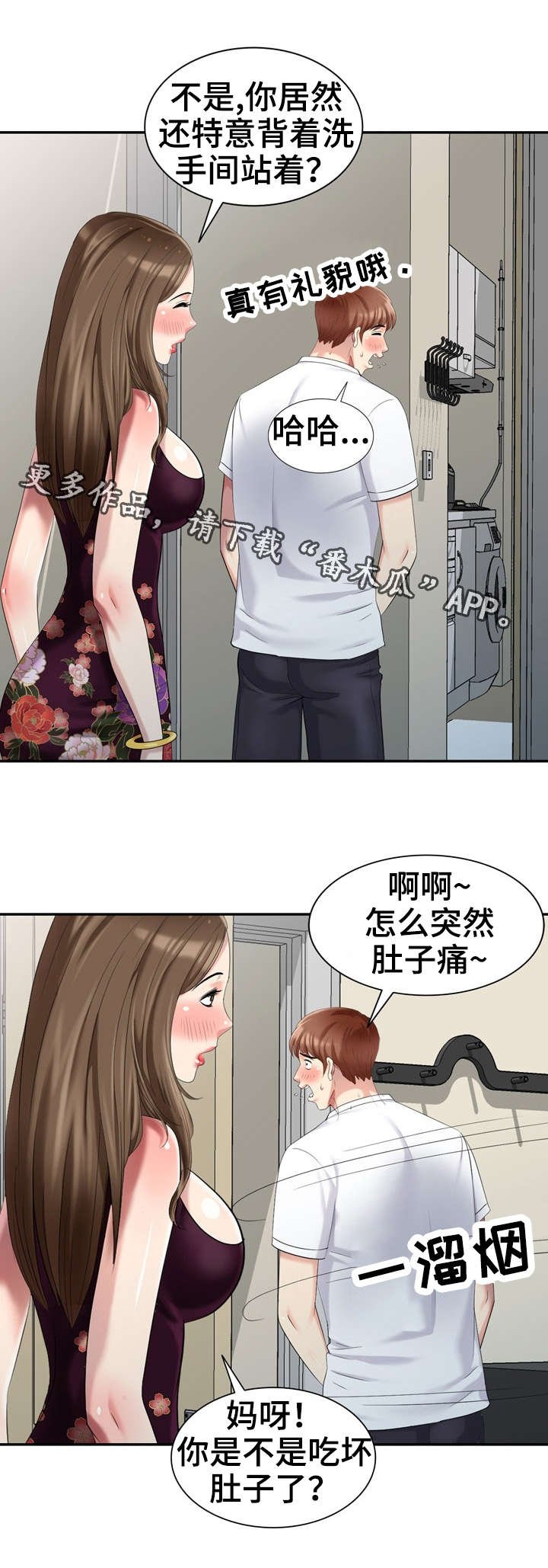 第27章：对戏