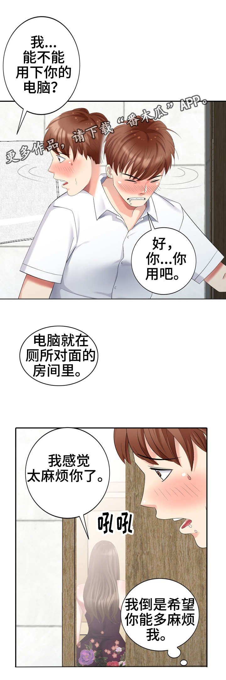 第27章：对戏