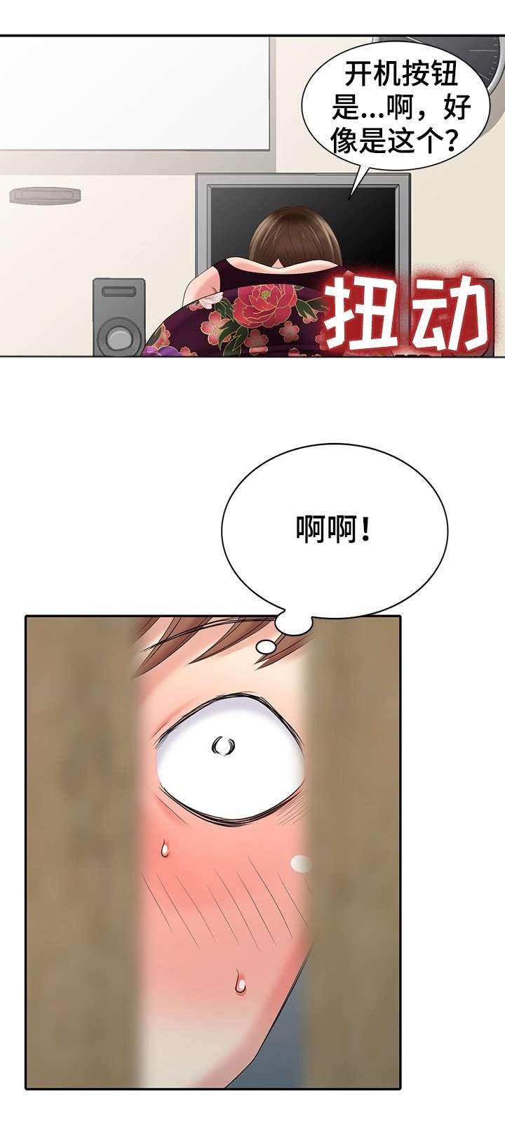 第27章：对戏