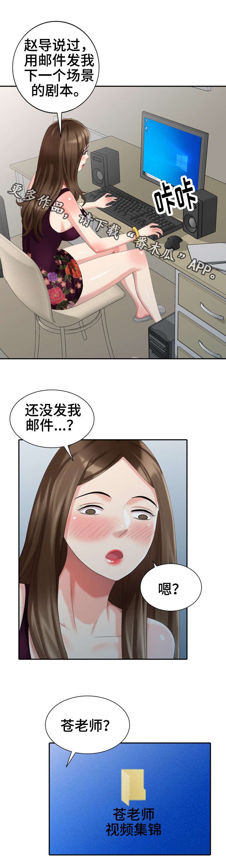 第27章：对戏