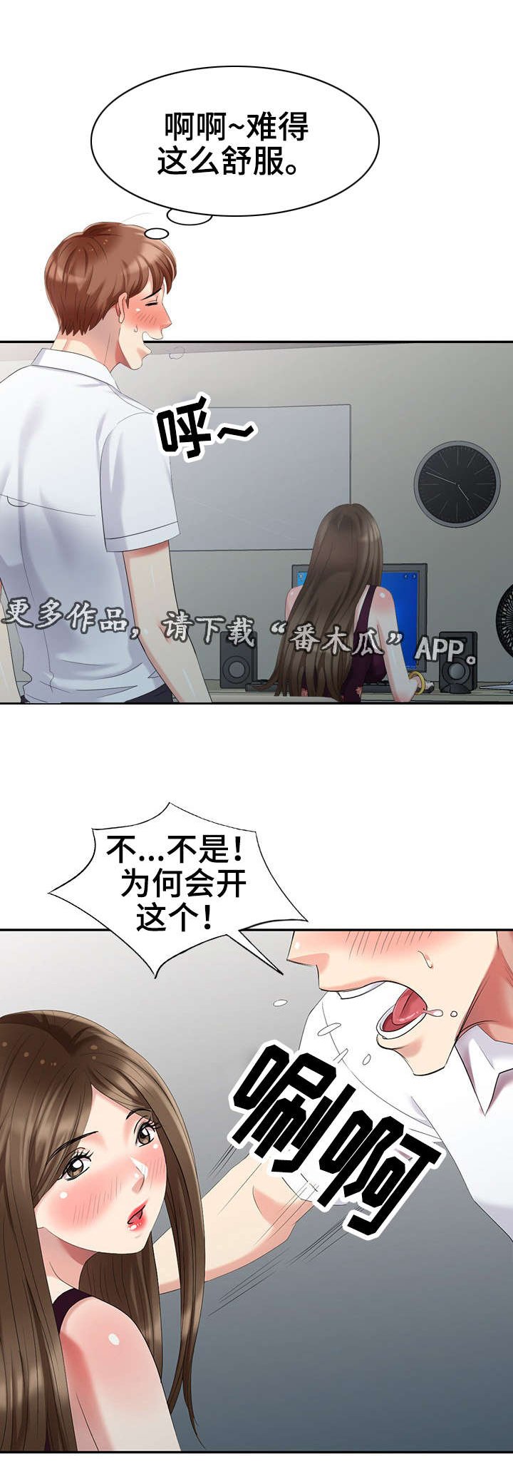 第27章：对戏