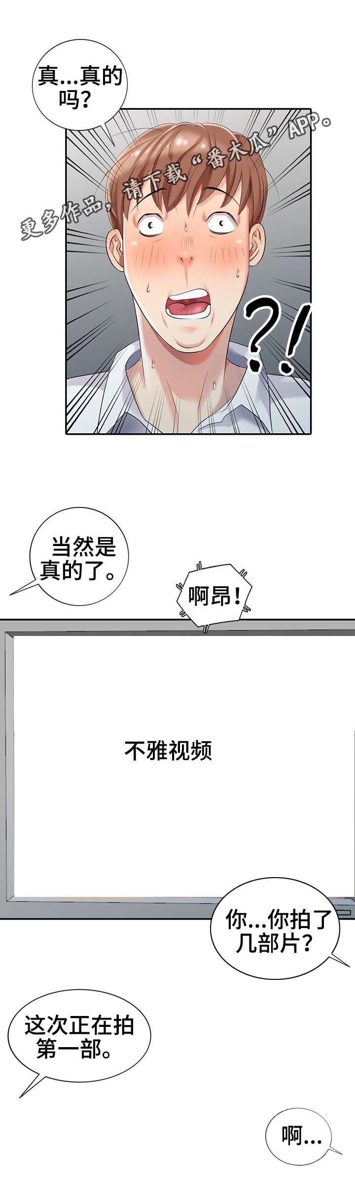 第27章：对戏