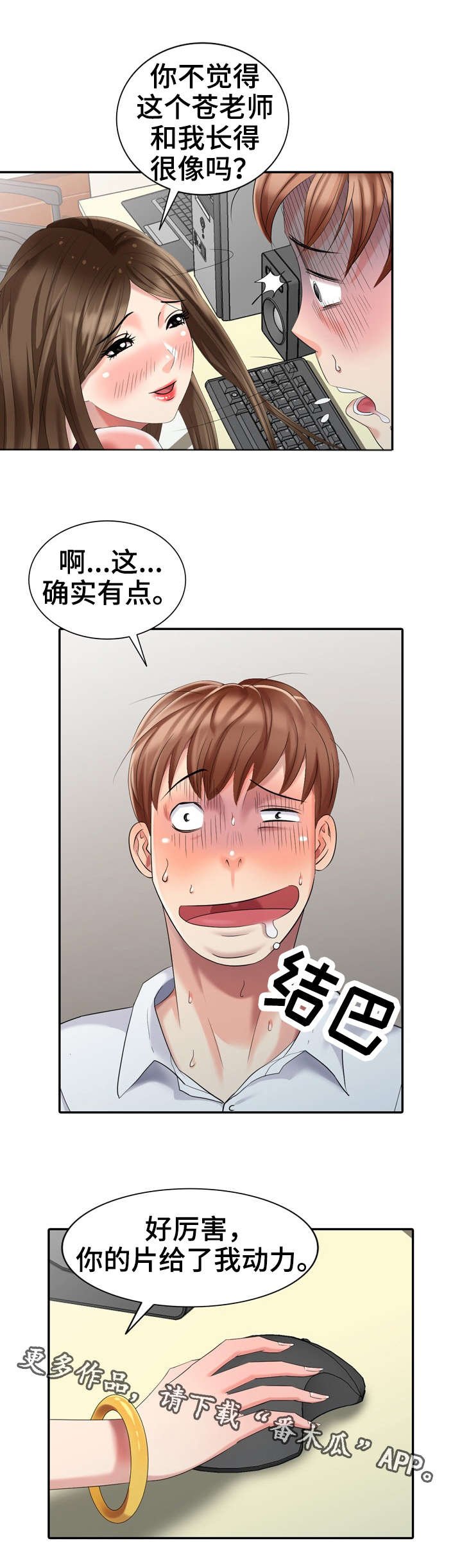 第27章：对戏