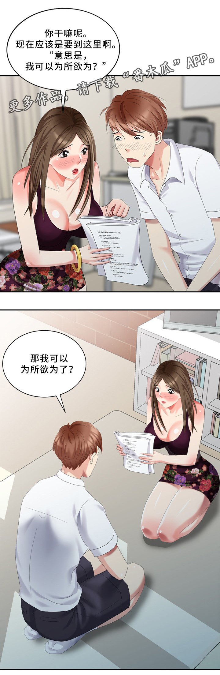 第28章：大人物