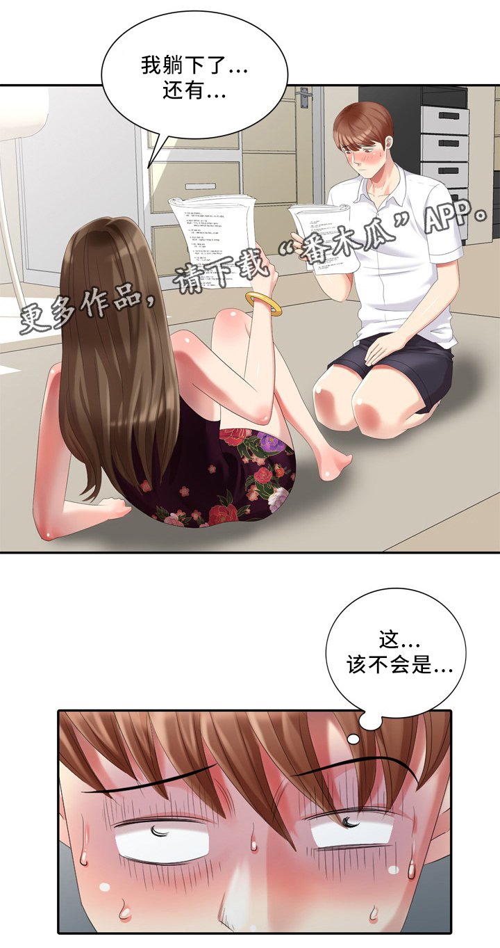 第28章：大人物
