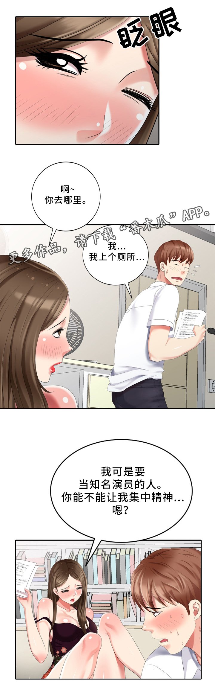 第28章：大人物