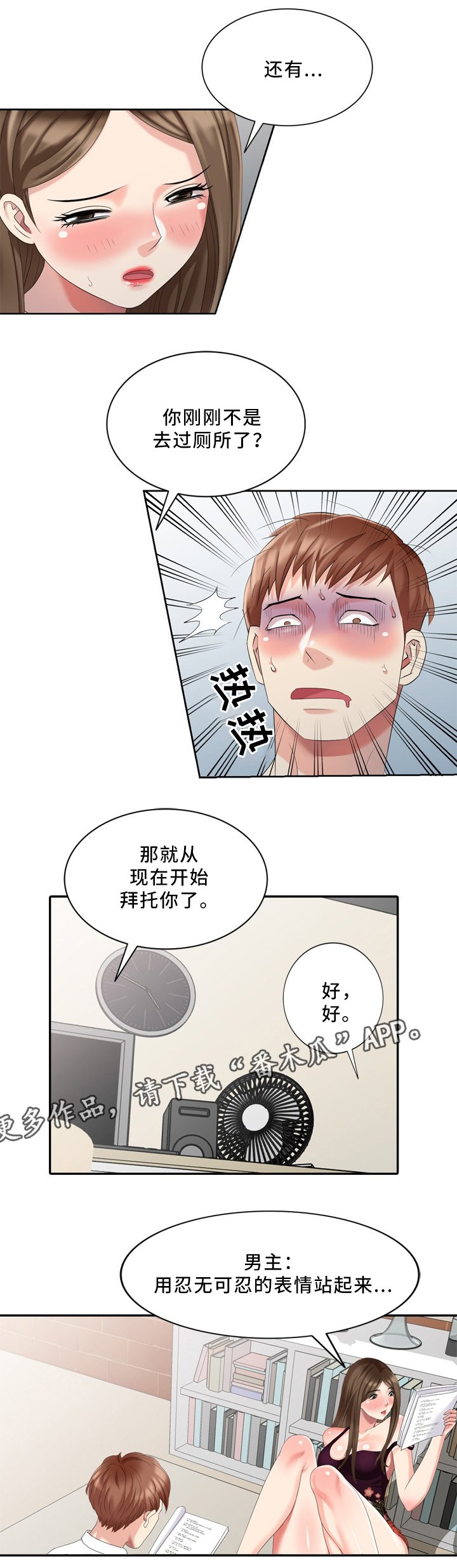 第28章：大人物