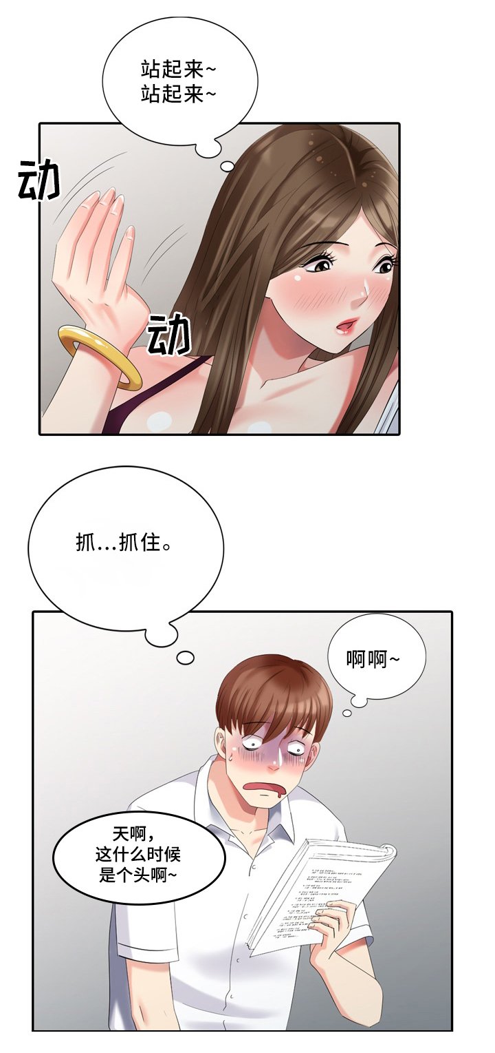 第28章：大人物